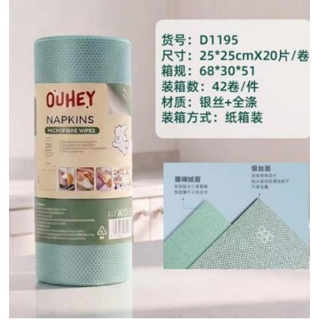 Салфетки OUHEY Napkins Microfibre Wipes для кухни, посуды из микрофибры 20 шт оптом-7