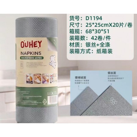 Салфетки OUHEY Napkins Microfibre Wipes для кухни, посуды из микрофибры 20 шт оптом-6