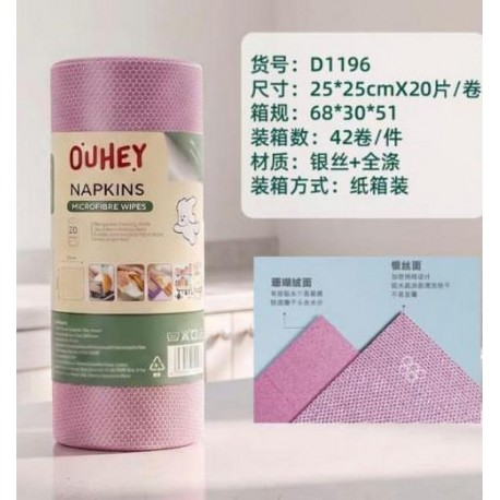 Салфетки OUHEY Napkins Microfibre Wipes для кухни, посуды из микрофибры 20 шт оптом-8
