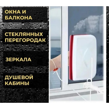 Щетка для мытья окон на магнитах-5
