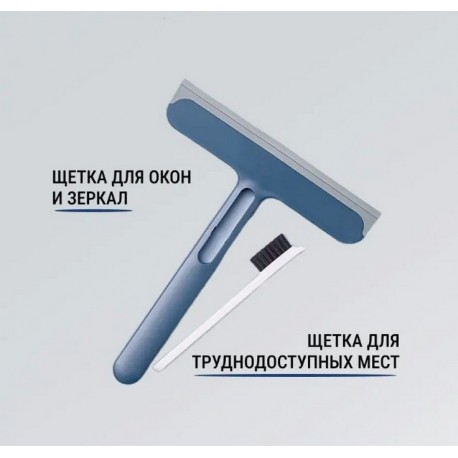 Щетка для мытья окон и зеркал 3 в 1  оптом-2