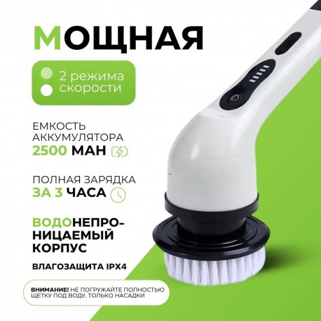 Электрическая щетка-швабра 9 в 1 для уборки с насадками-8