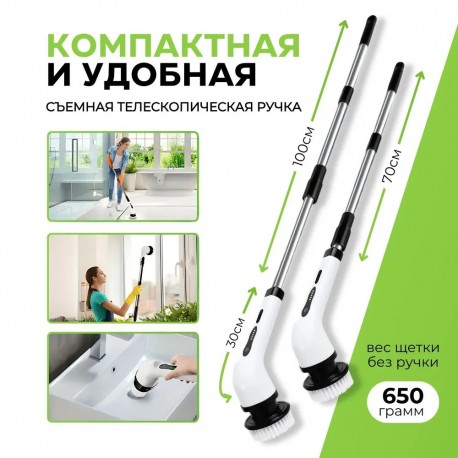 Электрическая щетка-швабра 9 в 1 для уборки с насадками-7