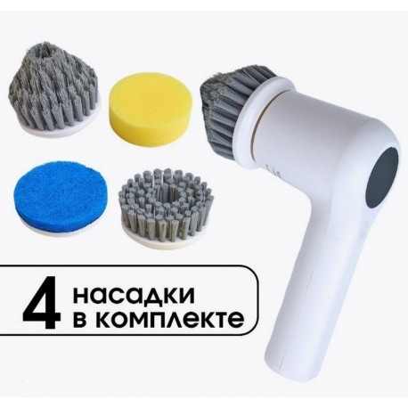 Электрощетка CLEANING BRUSH  5 в 1 для уборки DL-168  оптом-10