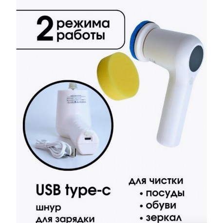 Электрощетка CLEANING BRUSH  5 в 1 для уборки DL-168  оптом-11