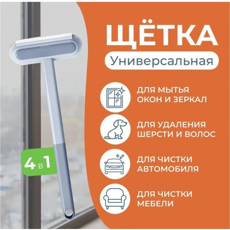 Щетка-швабра для мытья окон Multi-function Window Cleaner  оптом-3