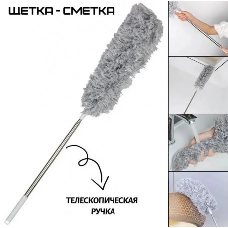 Телескопическая щетка для уборки от пыли-3