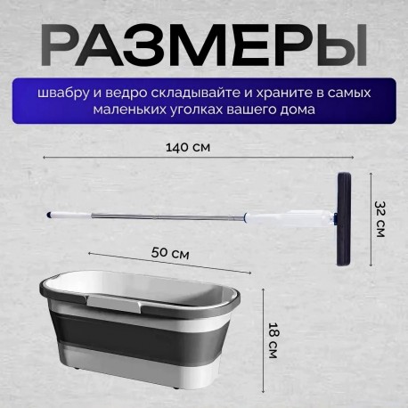 Швабра с бесконтактным отжимом и со складным ведром  оптом-6