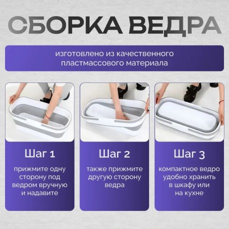 Швабра с бесконтактным отжимом и со складным ведром  оптом-4