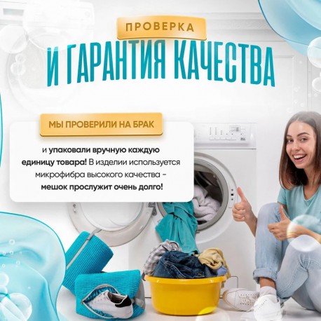 Мешок для стирки обуви и спортивных кроссовок  оптом-3