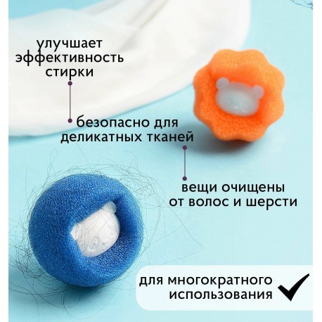 Многоразовый шарик Washing Machine Cleaning Ball LD-1008 для стирки пуховиков, шерсти, 2 шт  оптом-3