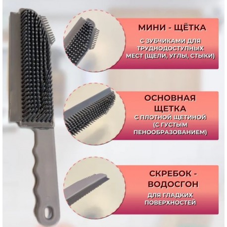 Универсальная силиконовая щетка MULTIFUNCTIONAL CLEANING BRUSH  оптом-5