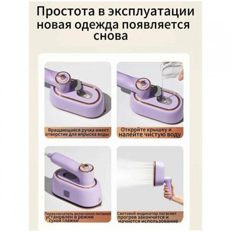 Портативный подвесной паровой утюг для влажной и сухой глажки-7