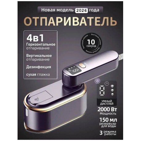 Ручной отпариватель для одежды 2000 Вт с функцией утюга оптом-5