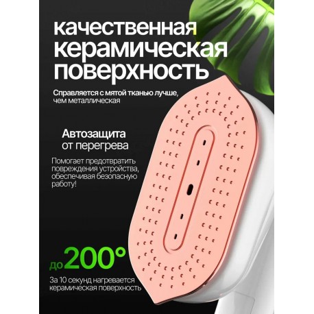 Ручной отпариватель Lafi для одежды с подставкой оптом-2