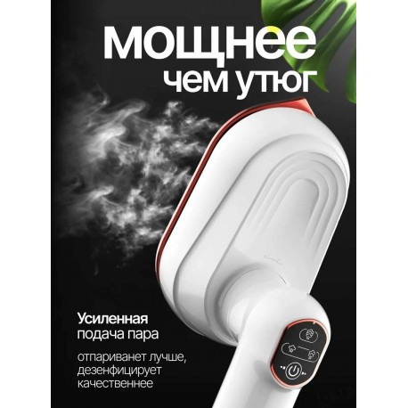 Ручной отпариватель Lafi для одежды с подставкой оптом-4