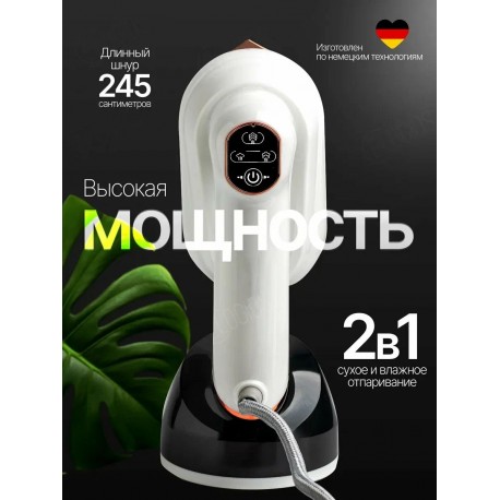 Ручной отпариватель Lafi для одежды с подставкой оптом-5
