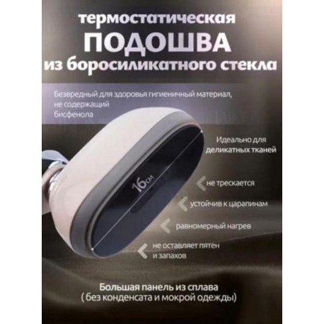 Ручной утюг-отпариватель для одежды 2400 Вт с функцией пара  оптом-5