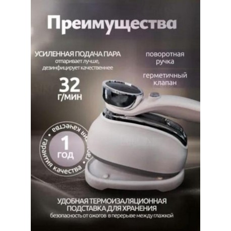 Ручной утюг-отпариватель для одежды 2400 Вт с функцией пара  оптом-3