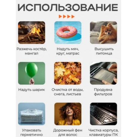 Воздуходувка 2 в 1 с пылесосом, 4 насадки-4