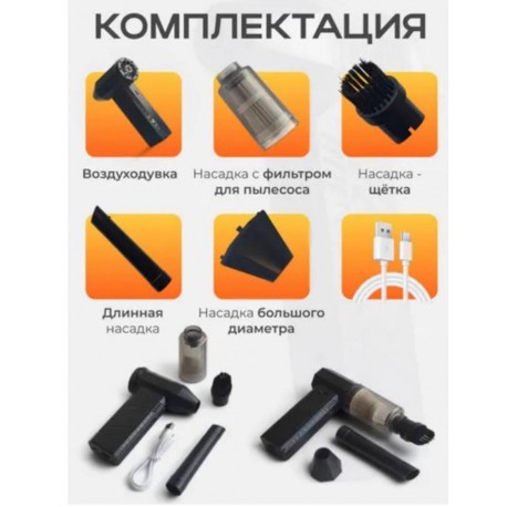 Воздуходувка 2 в 1 с пылесосом, 4 насадки-6