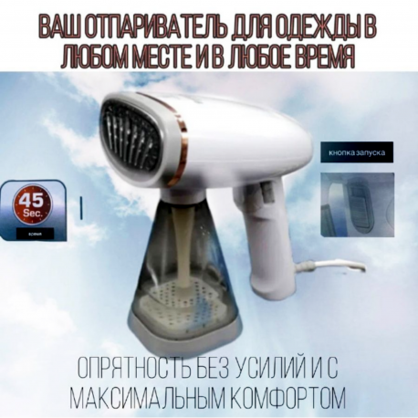 Ручной Отпариватель для одежды Shuangbao SB-802  оптом-4