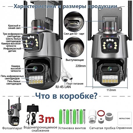 IP камера видеонаблюдения  поворотная VISUAL ANGLE CLOUD WiFi 360 4G 8MP 4K двойной объектив  оптом-3