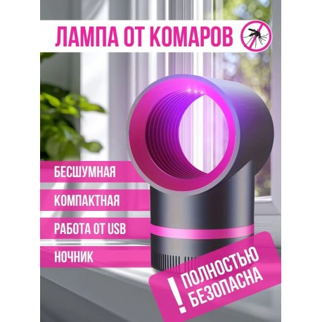 Лампа-ловушка ночник от насекомых и комаров-2