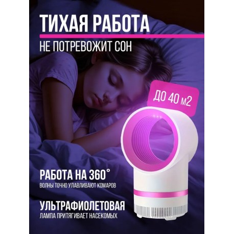 Лампа-ловушка ночник от насекомых и комаров-3
