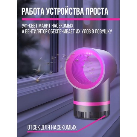 Лампа-ловушка ночник от насекомых и комаров-4