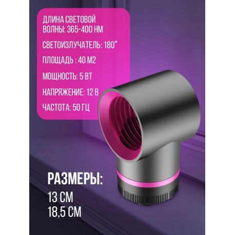 Лампа-ловушка ночник от насекомых и комаров-6