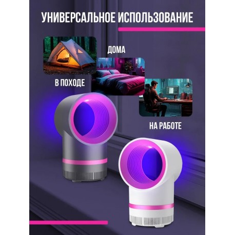 Лампа-ловушка ночник от насекомых и комаров-7