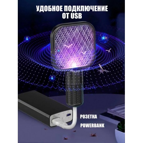 Мини-мухобойка электрическая USB Mosquito Swatter-5