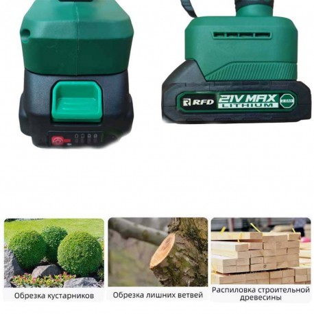 Аккумуляторная Мини Цепная Пила RFD 21В, 2 полотна-4