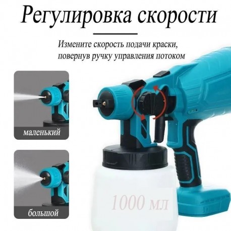 Краскопульт электрический аккумуляторный  оптом-3