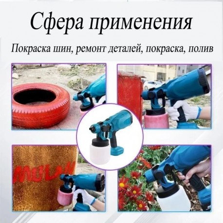 Краскопульт электрический аккумуляторный  оптом-4