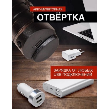 Литиевая электрическая отвертка Lithium Screwdriver 45 насадок  оптом-7