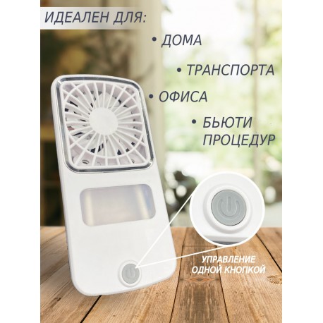 Электрический ручной мини кондиционер ARCTIC COLD Pocket Chil-3