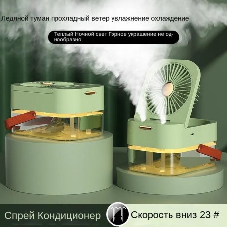Портативный вентилятор DUAL SPRAY Light с увлажнением воздуха  оптом-5