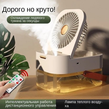 Портативный вентилятор DUAL SPRAY Light с увлажнением воздуха  оптом-6