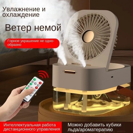 Портативный вентилятор DUAL SPRAY Light с увлажнением воздуха  оптом-7
