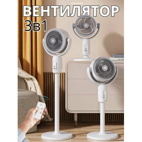 Электрический напольный вентилятор FI FAN CIRCULATION FAN с пультом-8