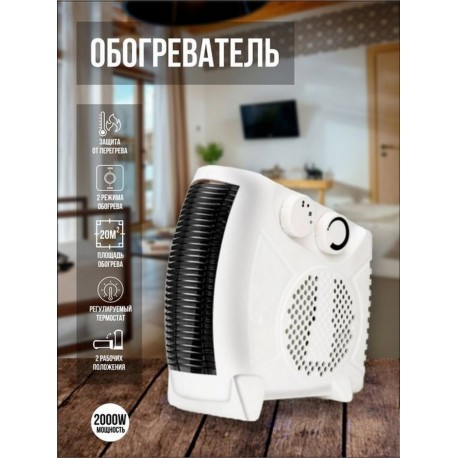 Мини портативный электрический тепловентилятор Small White Heather, 3 режима  оптом-6