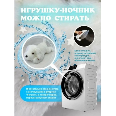Светящийся LED Ночник-светильник 3 в 1 ПОДУШКА-ОБНИМАШКА ЩЕНОК 52 х 25 см оптом-4