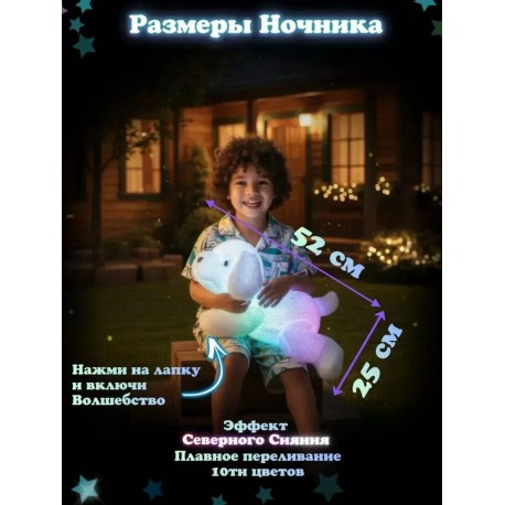 Светящийся LED Ночник-светильник 3 в 1 ПОДУШКА-ОБНИМАШКА ЩЕНОК 52 х 25 см оптом-3