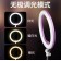 Кольцевая LED лампа для селфи съемок Ring Fill Light  оптом