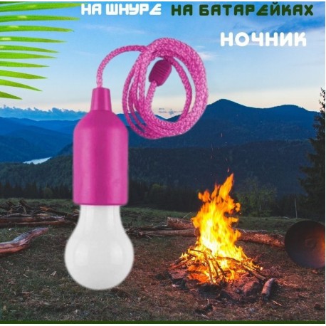Беспроводная светодиодная подвесная лампочка-ночник на веревке 1Вт  оптом-6