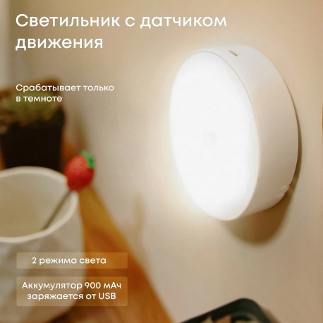 Светодиодная интеллектуальная лампа ночного видения, аккумуляторная  оптом-4