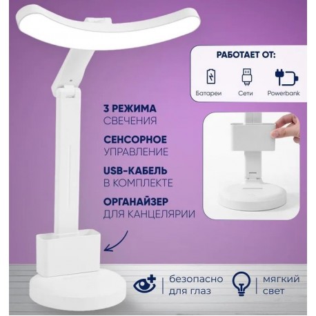 Светодиодная лампа настольная LED Table Lamp для школьника, дома, офиса  оптом-4