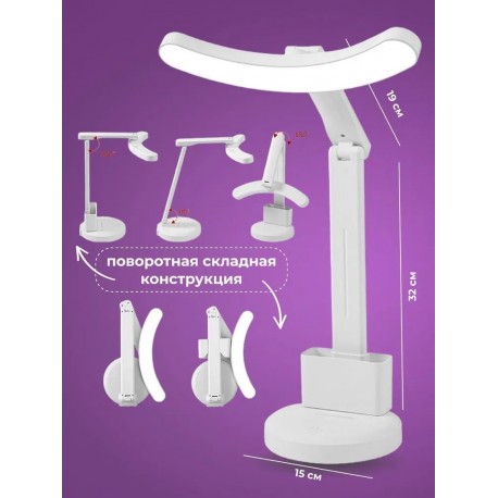 Светодиодная лампа настольная LED Table Lamp для школьника, дома, офиса  оптом-3